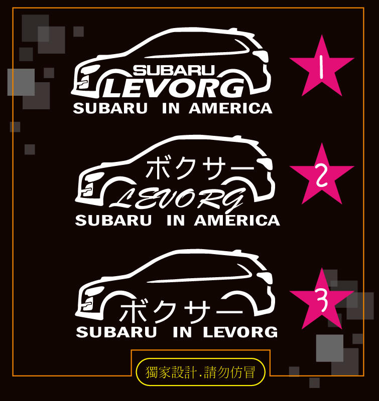 個性貼 SUBARU   車型貼紙LEVORG (此為無反光下標區