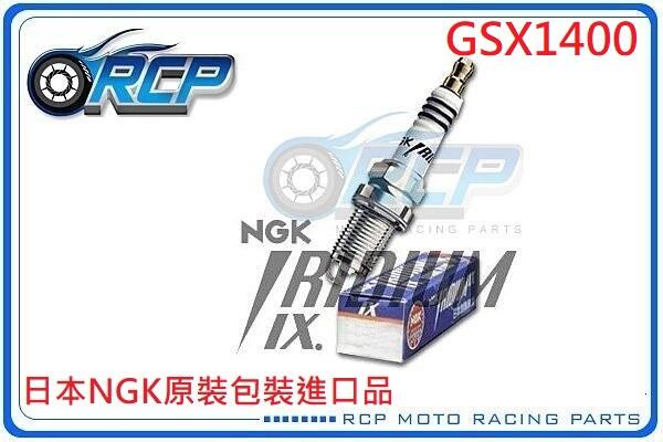 RCP NGK CR9EIX 銥合金火星塞 GSX1400 GSX 1400 油冷怪