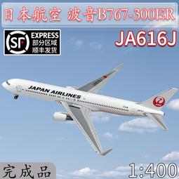 jal 767-300 - 玩具公仔- 人氣推薦- 2023年11月| 露天市集