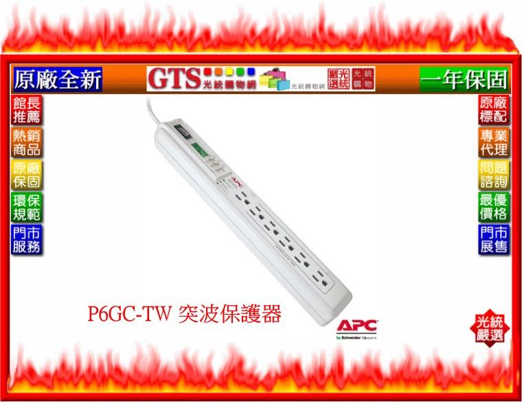 【GT電通】APC 艾比希 P6GC-TW (6個插座LED指示器) 突波保護器 電源排插座-下標問台南門市庫存