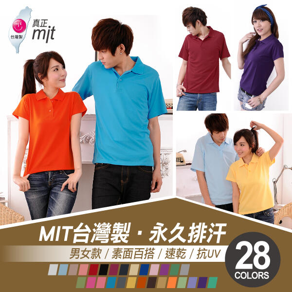 (OK棒)【A111】台灣製MIT 排汗吸濕舒適抗UV 簡約百搭 高機能3M素面短袖POLO衫 全尺碼28色(3件9折)