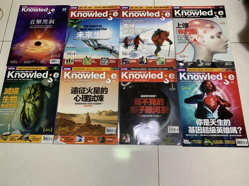 BBC 知識國際中文版 Knowledge 雜誌 八本合售