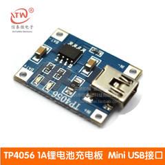 [含稅]TP4056 1A鋰電池專用充電板 充電模組 鋰電池充電器 Mini USB介面