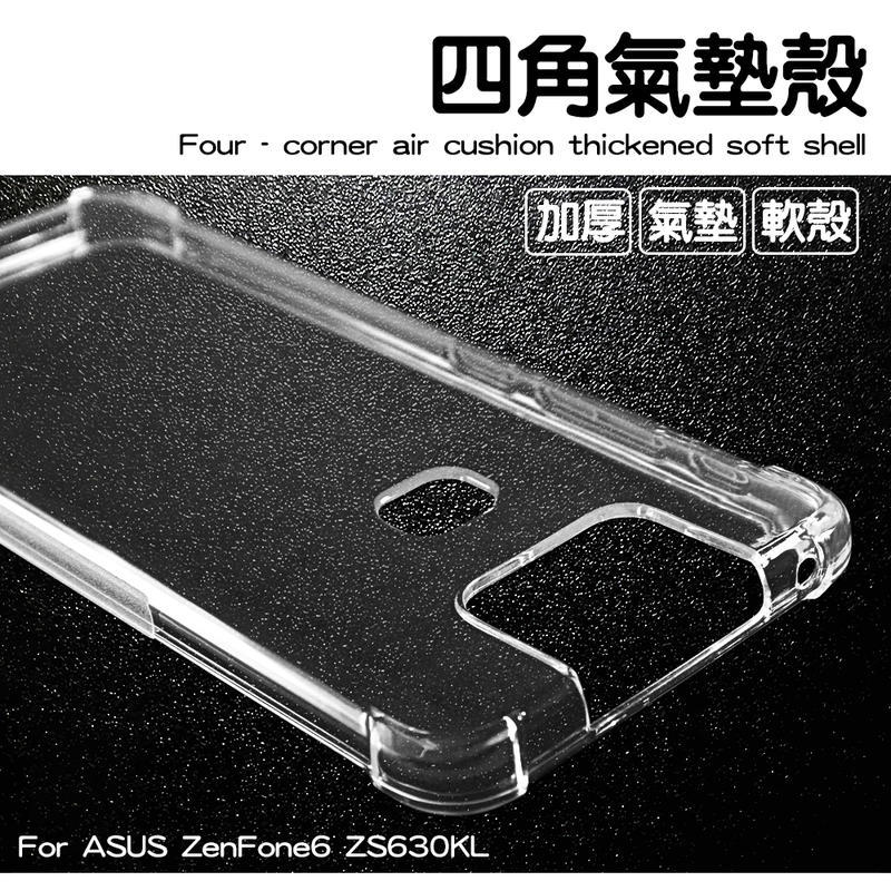 華碩 ZenFone6 ZS630KL 四角 加厚 氣墊 空壓殼 透明 防摔殼 二防 軟殼