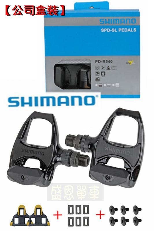 SHIMANO 卡踏 +附 扣片 PD-R540 公路車 腳踏車 PD-R550 105 R7000 盛恩 單車
