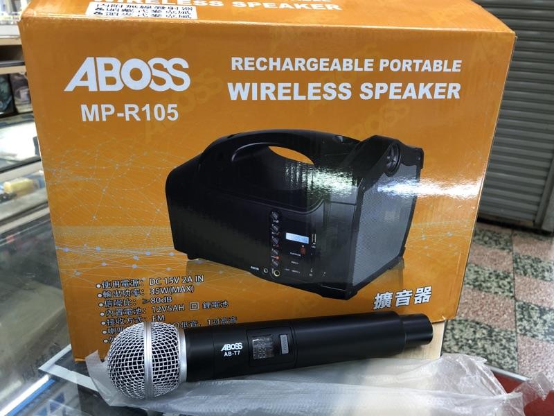 (TOP)ABOSS可攜式充電擴音機MP-R105 二代UHF(附無線手握)USB可/手提或肩背(有店面)