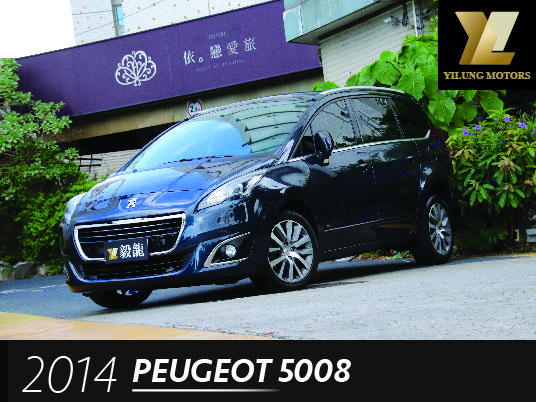 毅龍汽車 Peugeot 5008 2.0HDI 一手車 僅跑6萬公里 頂級版