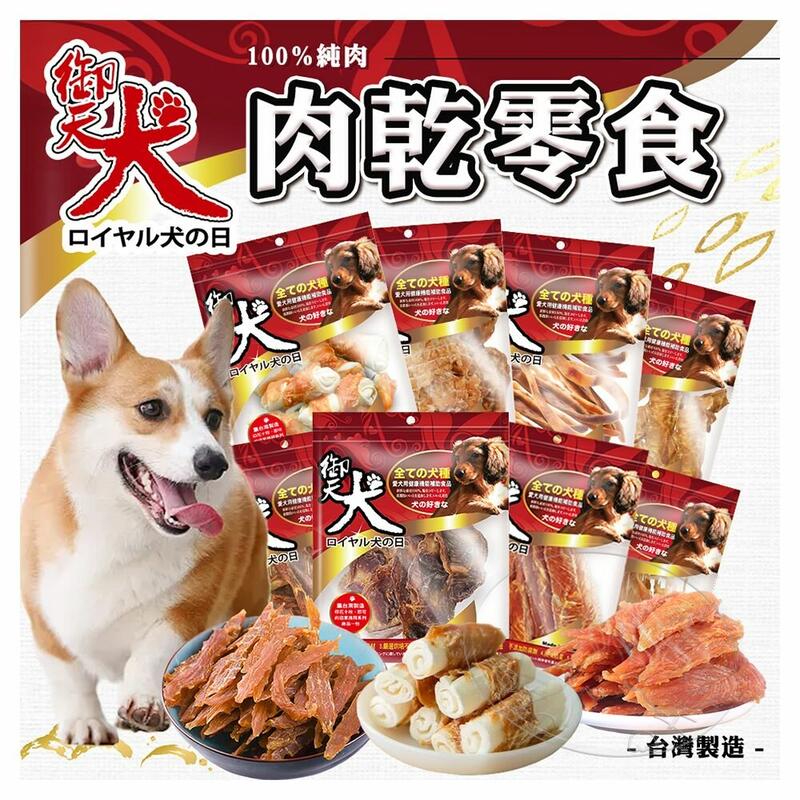 【憶馨嚴選批發】御天犬 U系列 美味饗宴 愛犬必備 台灣製造 品質保證，讓您的寵物愛不釋手【GM801】