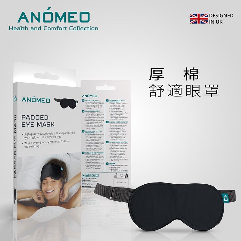 【ANOMEO】 厚棉舒適眼罩  全遮光眼罩 睡眠眼罩 (全球保固24個月) 型號AN2421