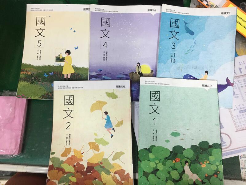 5本合售108課綱龍騰高中國文課本國文1~5 課本普通型高級中學高中全套