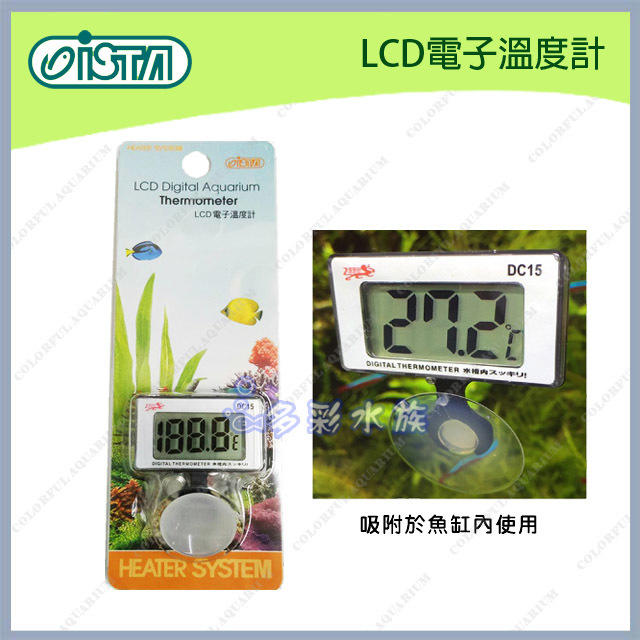 多彩雲水族⛅台灣ISTA伊士達《LCD電子溫度計 / 潛水型》精準測量水溫至小數點數據 水溫計