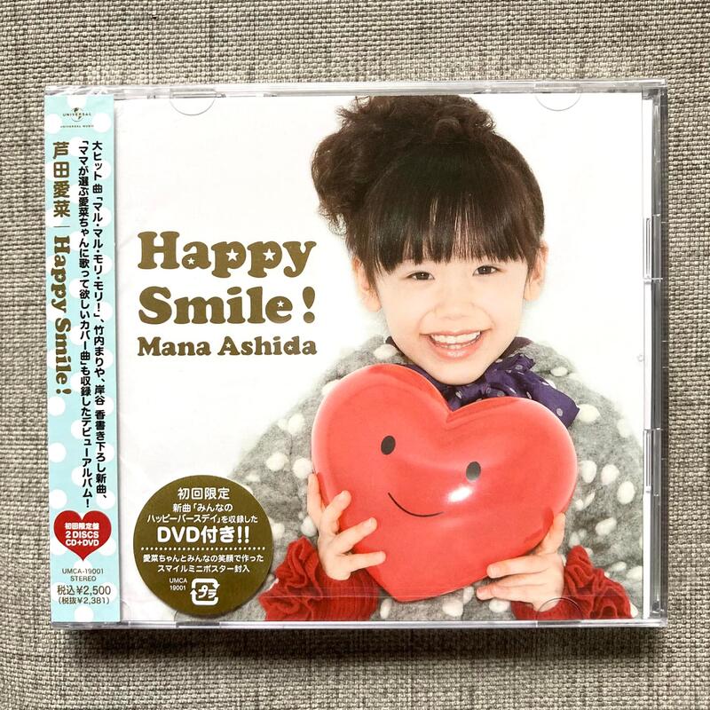 現貨 絕版 日版 芦田愛菜（蘆田愛菜）Happy Smile! [CD+DVD]<初回限定盤>