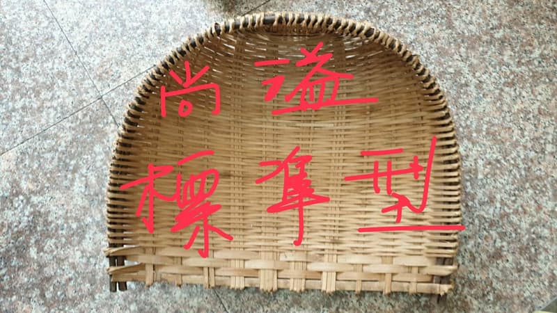 台南永康尚溢園藝五金竹畚箕(標準型)x1竹畚箕畚箕 笨箕 畚斗竹畚箕畚箕開工動土開工破土儀式 | 露天市集 | 全台最大的網路購物市集