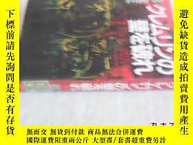 古文物日文原版罕見      壁 破 露天7215 乾  三 文藝春秋 ISBN:9784163115801 出版199 