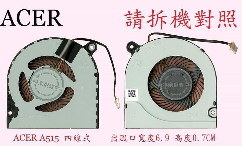 英特奈 宏碁 ACER Aspire AS A517-51 A517-51G  N17C3 筆電散熱風扇 A515