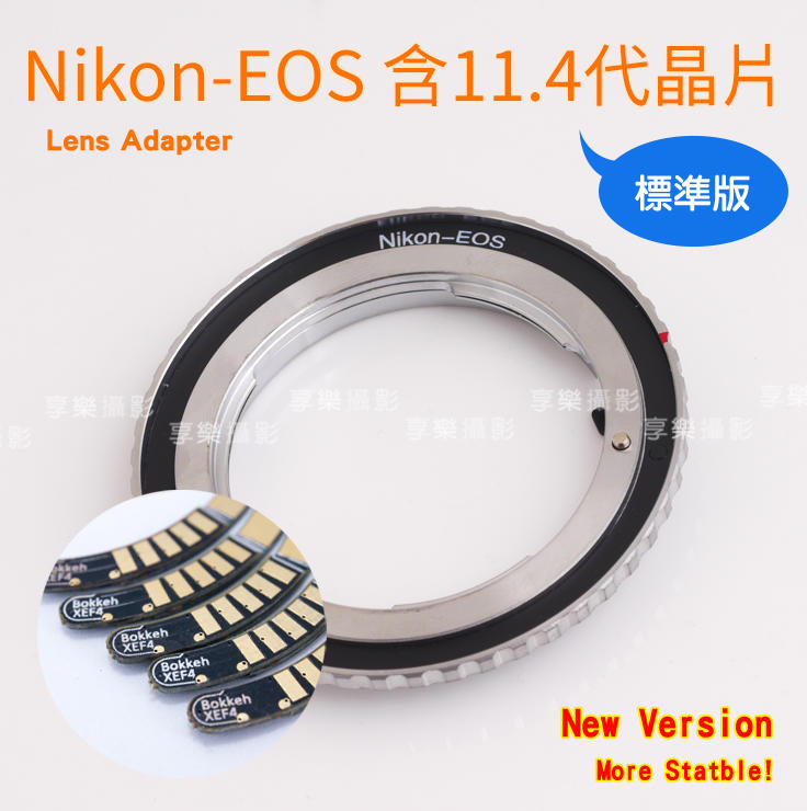 [享樂攝影]Nikon-EOS轉接環 含台灣製第11代標準版合焦晶片 XEF-Lite Canon AIS AI合焦指示