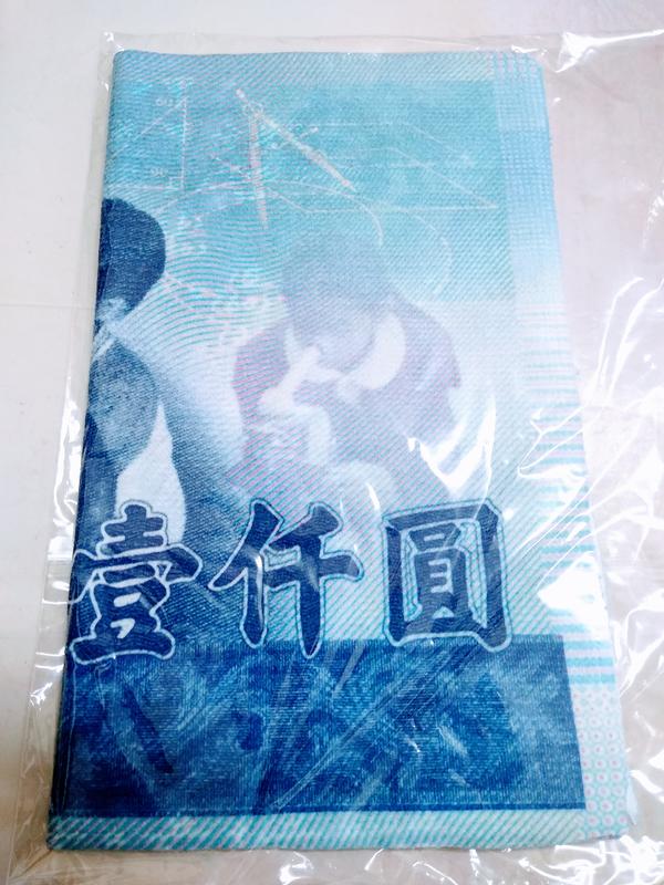 (全新) 台幣千元鈔票圖案 毛巾