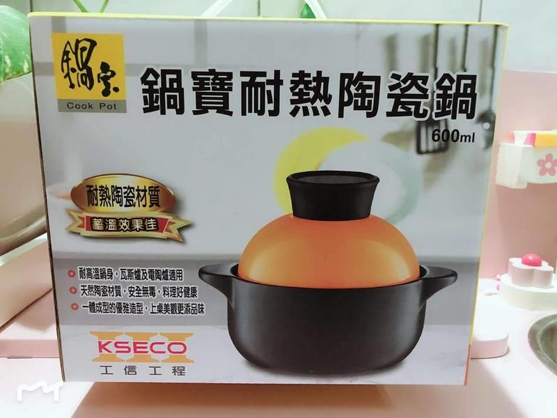 鍋寶陶瓷鍋 600ml  瓦斯爐及電陶爐適用