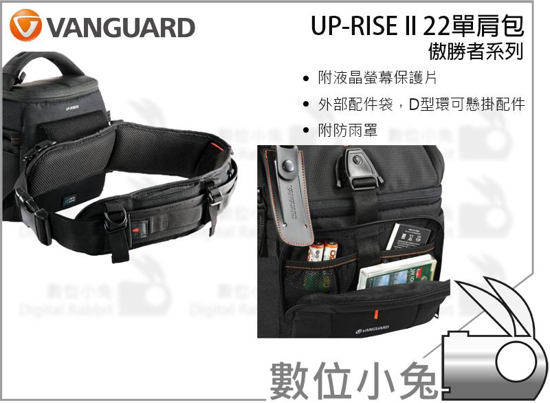 數位小兔【Vanguard 精嘉 傲勝者 UP-RISE II 22 】單肩包 相機包 公司貨 斜肩 防雨罩 一機二鏡