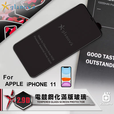 『日本原裝材料原裝進口』glanova 2.9D 無毒軍規 玻璃保護貼，iPhone 11 Pro Max