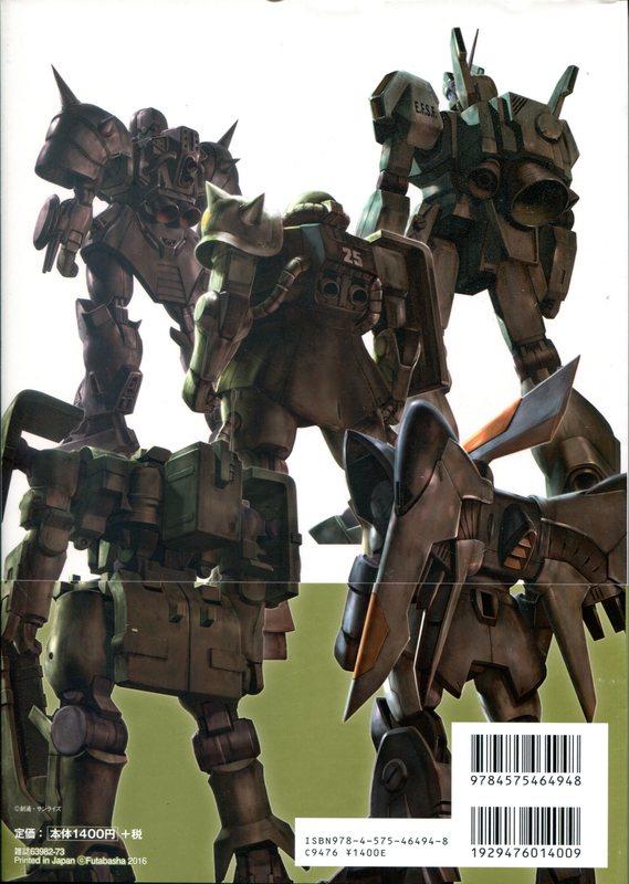 機動戰士MOBILE SUITS 全集(11) 量產型MOBILE SUITS BOOK | 露天市集