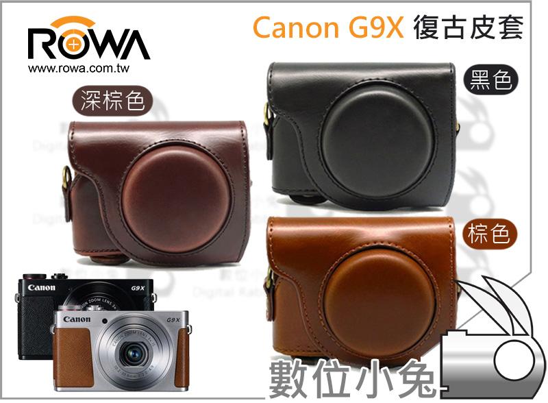 數位小兔【ROWA 樂華 Canon G9X 專用復古皮套 棕色】兩件式 相機包 保護套 皮套 底座 送背帶