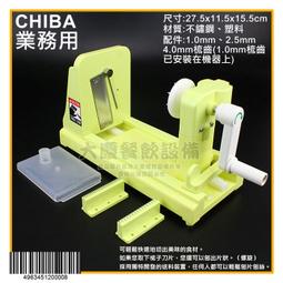 CHIBA Electric Green Onion Slicer Machine Negihei Junior 100V