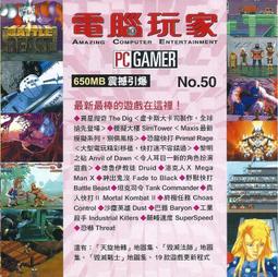 西風　 電腦玩家雜誌- 人氣推薦- 2025年12月| 露天市集