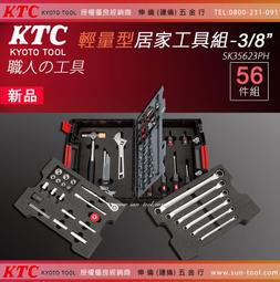 ktc工具箱- 人氣推薦- 2024年4月| 露天市集