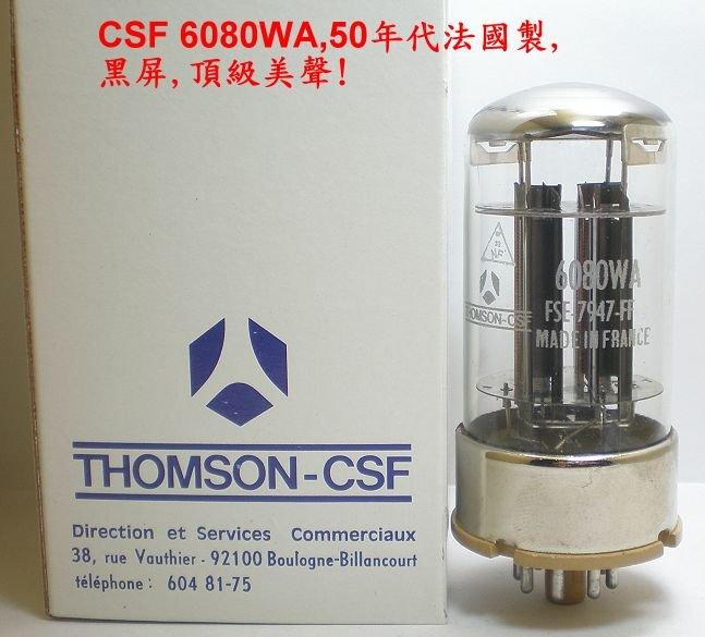 真空管CSF 6080 WA =大陸6N5,強化結構型的6AS7G ,黑屏,50年代法國製