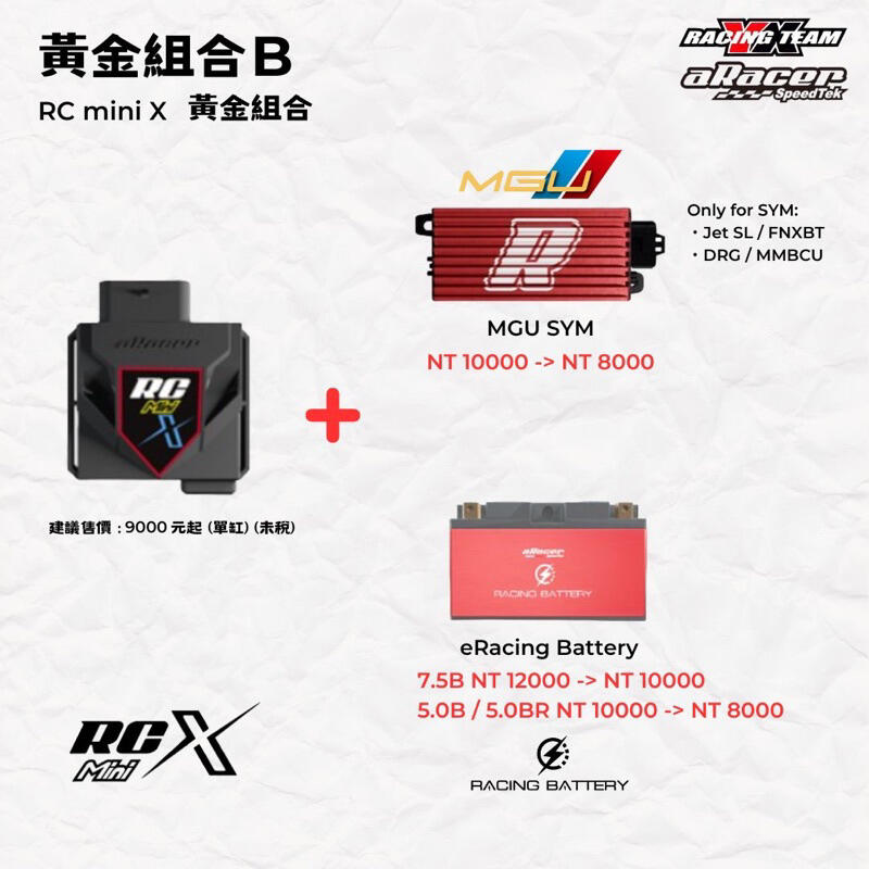 XZ』aRacer SUPER X MINI X 電腦老客戶加購優惠勁戰六代/JETSL/MMBCU 