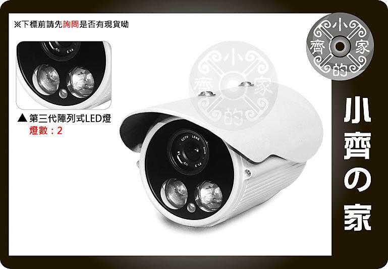 小齊的家 T112L 1百萬畫素 網路攝影機 IPCAM 紅外線50米 陣列式 監視 攝影機 監視器 ONVIF-特價