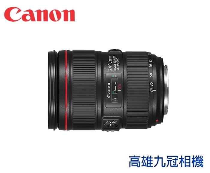 【高雄九冠相機】Canon EF 24-105m F4 L IS ll USM (第二代) 全新公司貨