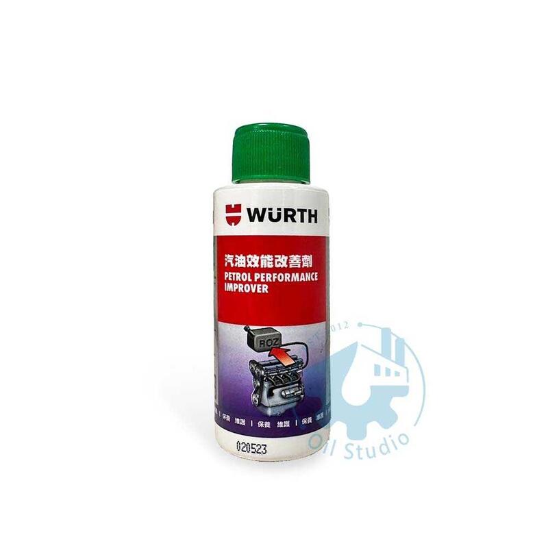 《油工坊》WURTH 福士  汽油效能改善劑 噴油嘴 噴射器系統清潔劑 汽油精 汽油添加劑 德國 (機車用)