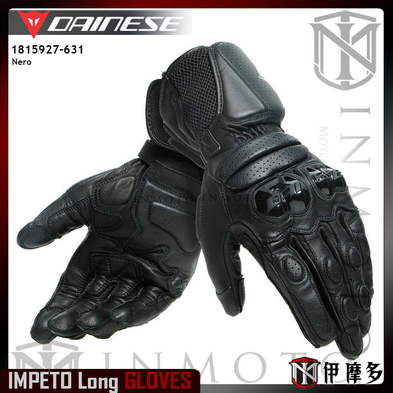 伊摩多※義大利 DAiNESE Impeto Gloves 黑黑 重型機車 競速 護塊 皮長手套 5色 歐盟認證