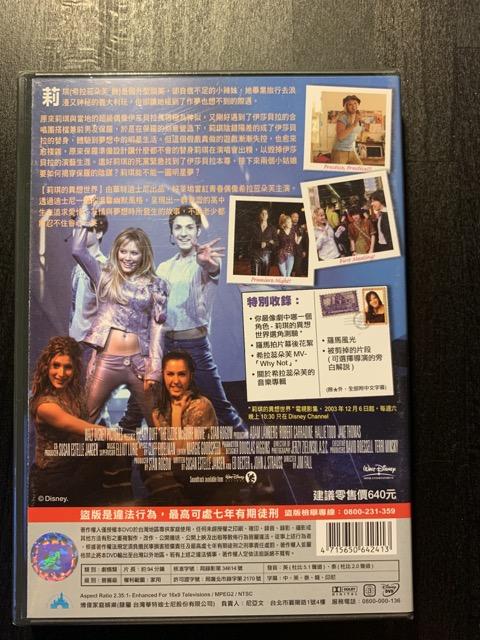 全新未拆封絕版品)莉琪的異想世界The Lizzie McGuire Movie DVD(博偉