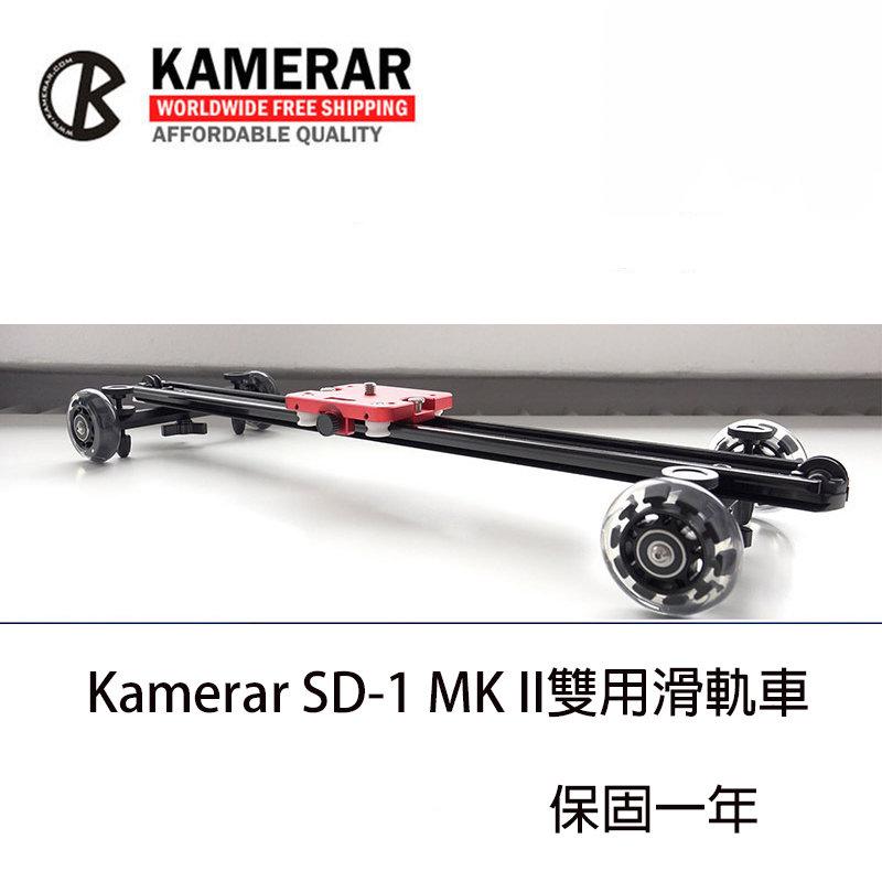  【eYe攝影】Kamerar SD-1 MK II雙用滑軌車 滑軌車 滑軌 推車 攝影 相容ARCA系統雲台