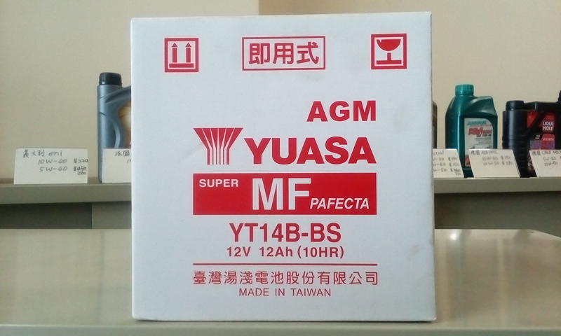 #台南豪油本舖實體店面# YUASA 湯淺電池 YT14B-BS 未入液薄型14號免保養電瓶 GT14B-BS
