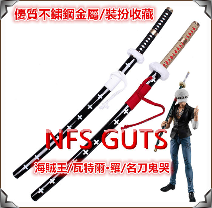 武具　日本刀　模造刀   鬼哭  日輪刀 【海賊王】 死亡した外科医ファルガ 武具 日本刀 模造刀 鬼哭 日輪刀 【海賊王】 死亡した外科医