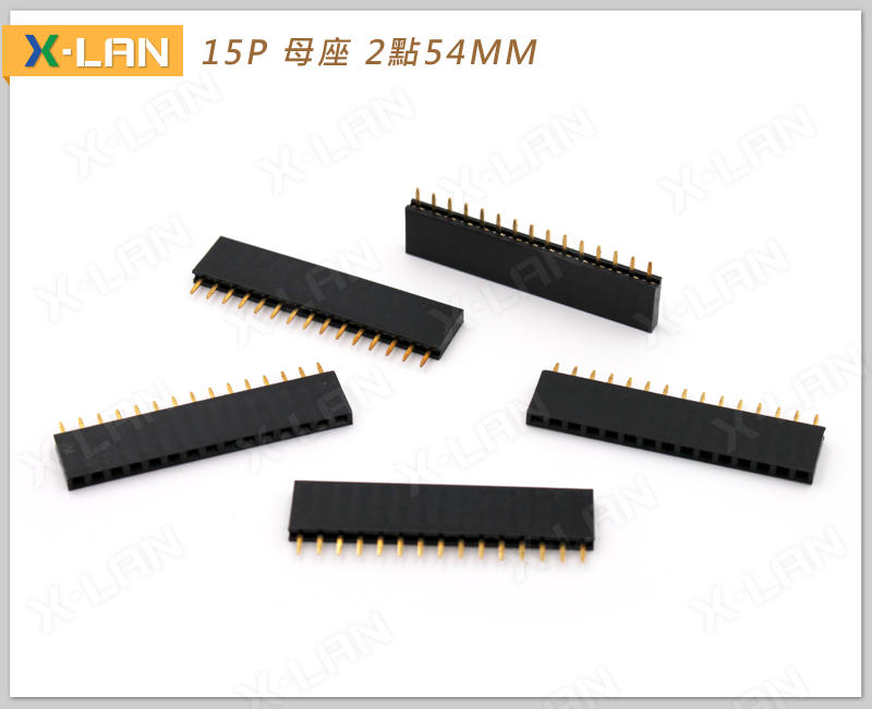 [X-LAN] 單排排母 180度 排針 1x15P 15PIN 2.54mm 母座 排母(5PCS)