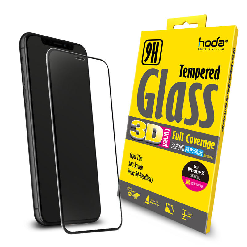 現貨 hoda【iPhone XR 6.1/ Xs 5.8/Xs Max 6.5】3D 全曲面隱形滿版9H鋼化玻璃保護貼