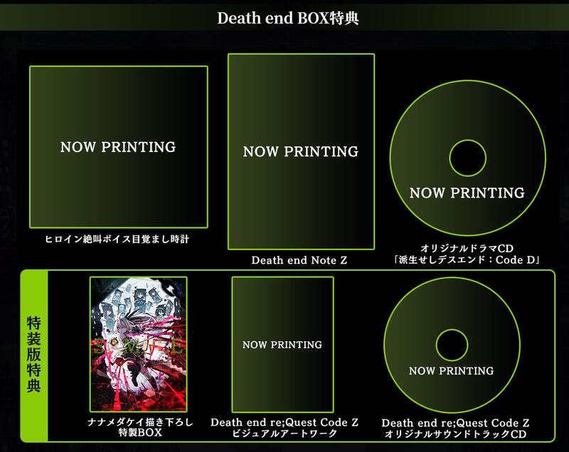 【月光魚】預購9.19發售 純日版  NS PS5 PS4 死亡終局 輪迴試煉 Code Z Death end BOX