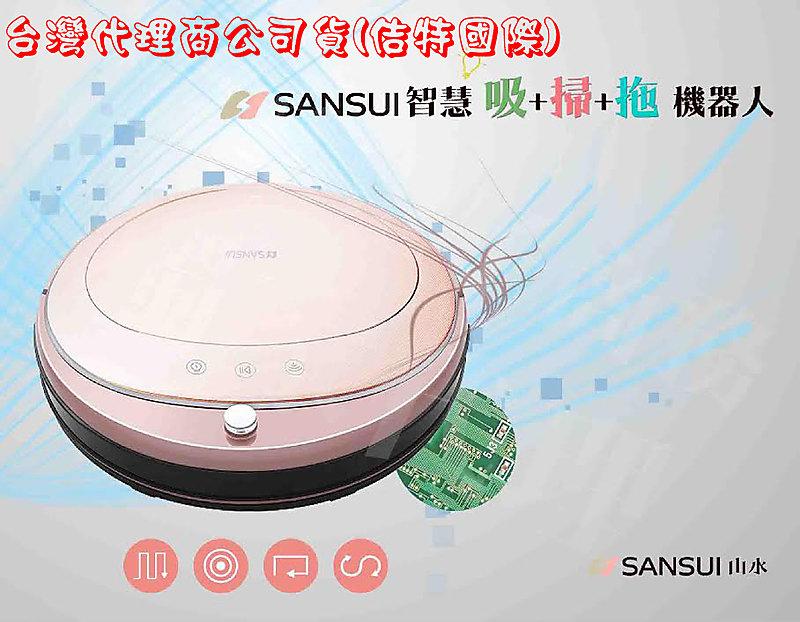 媲美Mdovia 發問打折日本山水 SANSUI 防碰撞 自動回充 智慧 吸塵器 拖地  SW-R9 掃地機機器人 