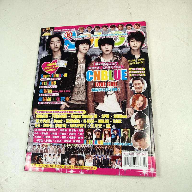 【懶得出門二手書】中文雜誌《COLOR 五言六社199》Super Junior-M 親愛的,不要離開! (21D23)