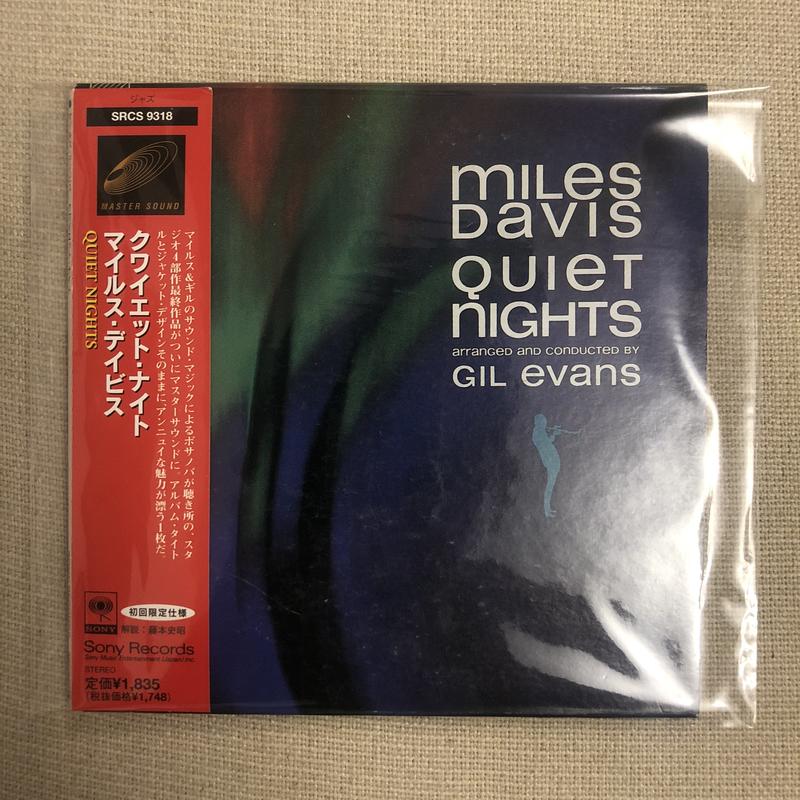 Miles Davis Quiet Nights 日本初回限定盤