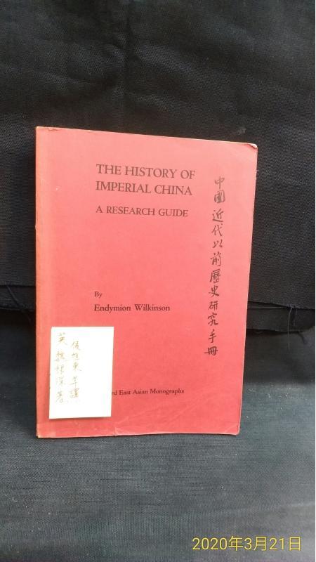 《the history of imperial china : a research guide》│八成新 