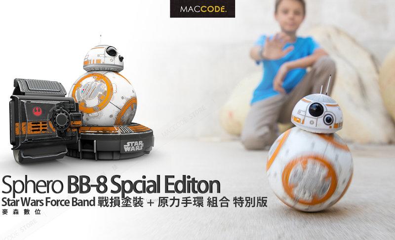 Sphero Star Wars Force Band BB-8 戰損塗裝 + 原力手環 組合 特別版 公司貨 現貨含稅
