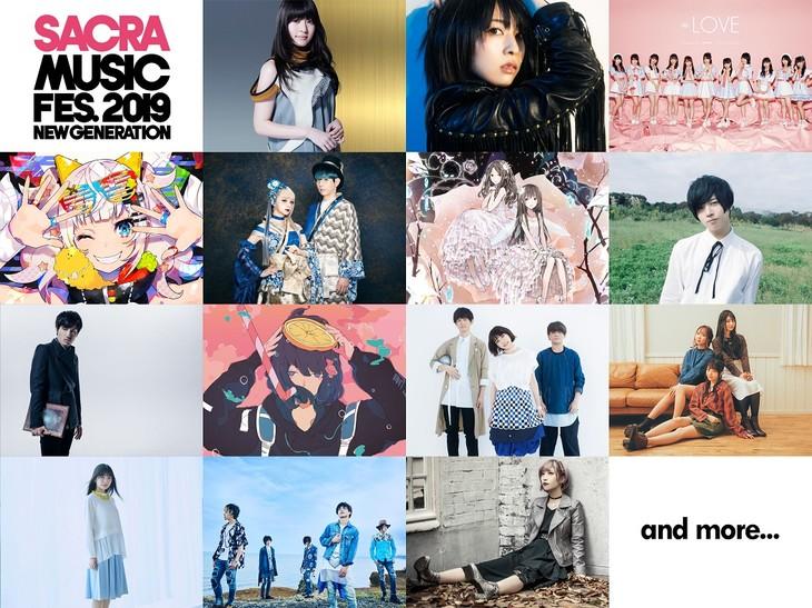 代購BD LISA 藍井ClariS SACRA MUSIC FES.2019 NEW GENERATION CD付 