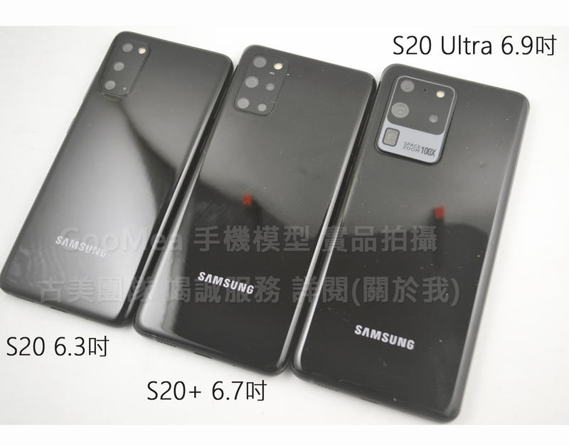 GMO 模型精仿Samsung三星Galaxy S20 6.3吋樣品假機包膜dummy拍戲道具仿真仿製上繳摔機