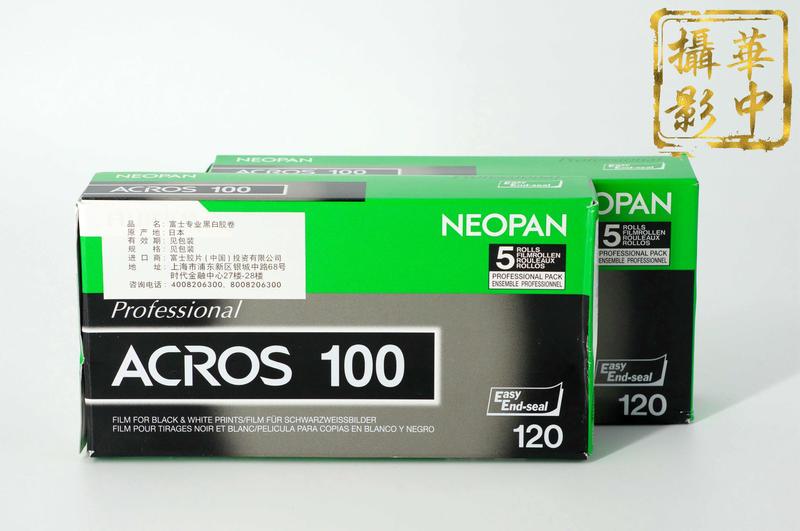 【2019.10到期】富士 ACROS 100 120 片幅 膠卷 黑白 負片 底片  Fujifilm